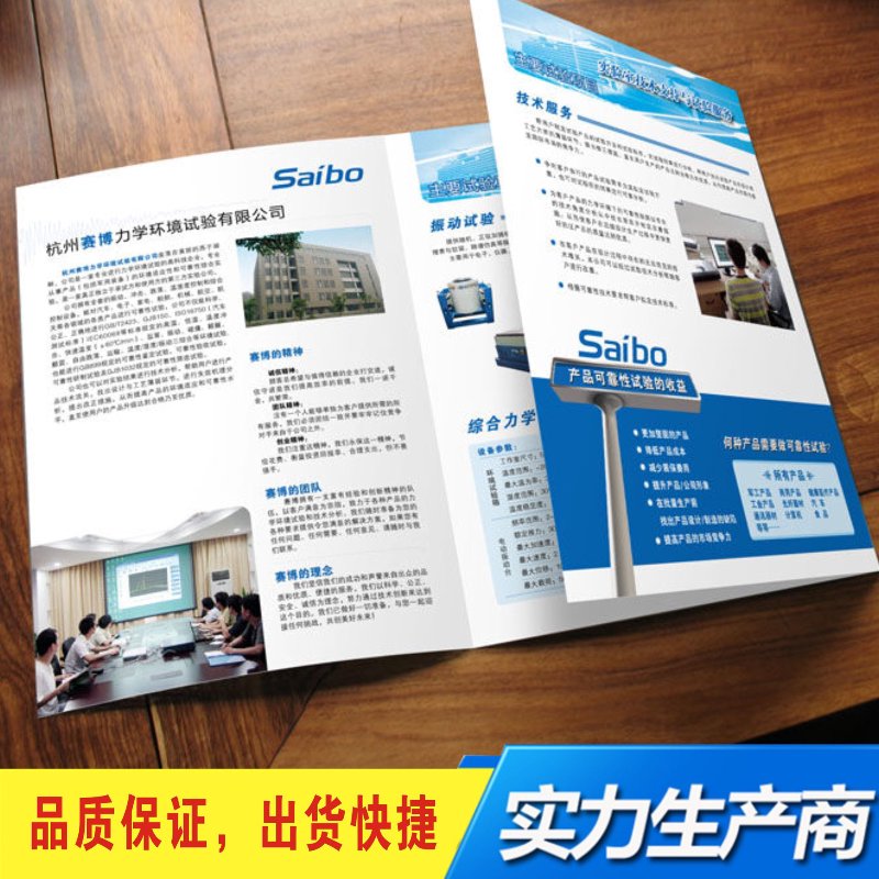 宣传单印刷：小成本大影响