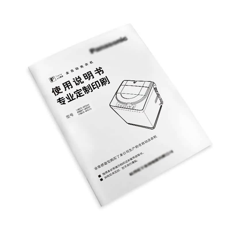 说明书印刷